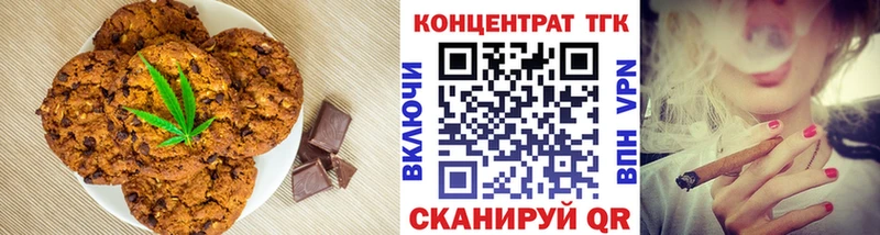 Печенье с ТГК конопля  kraken маркетплейс  Ивдель 