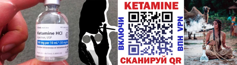 это формула Ивдель Кетамин ketamine