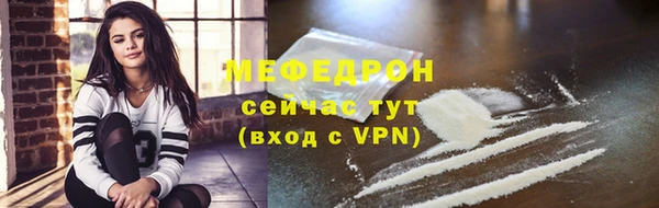 меф Абдулино