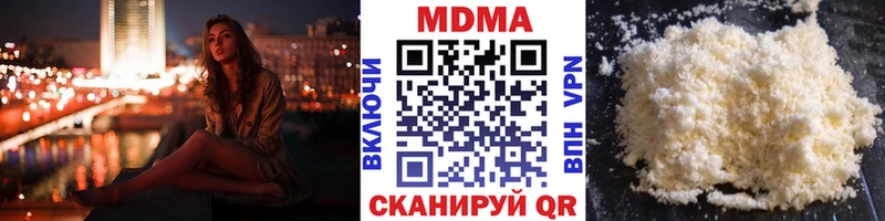 сколько стоит Ивдель MDMA молли