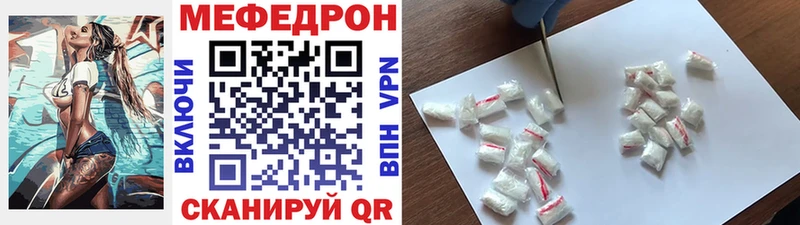 Меф мяу мяу мука Ивдель