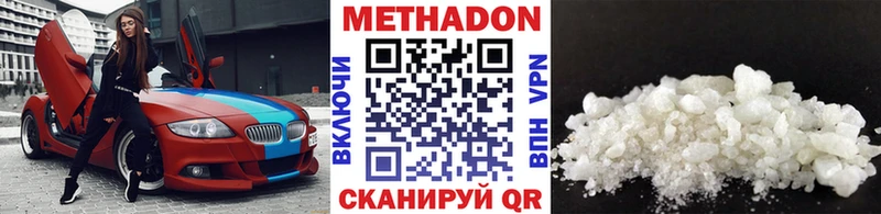 МЕТАДОН VHQ Ивдель