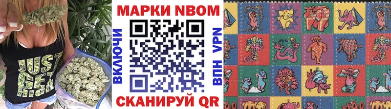 Марки N-bome 1,8мг  Ивдель 